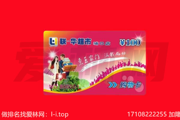 淄博市临淄回收购物卡