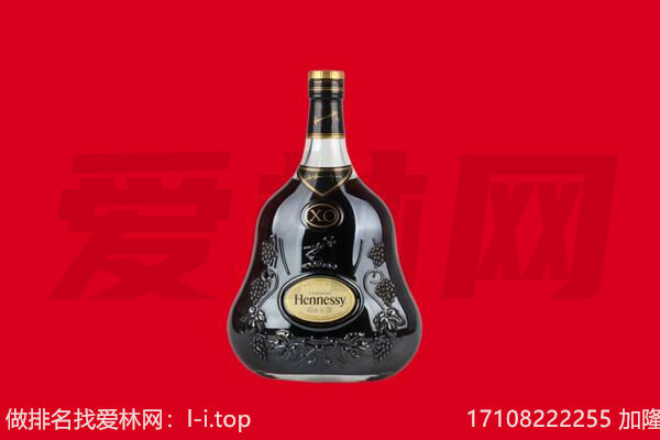 淄博市临淄回收轩尼诗